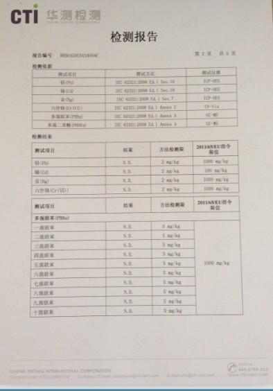 不干膠CTI檢測報告