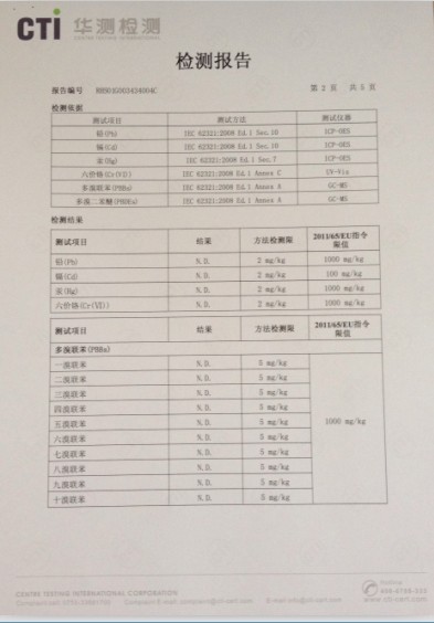 不干膠環保檢測報告