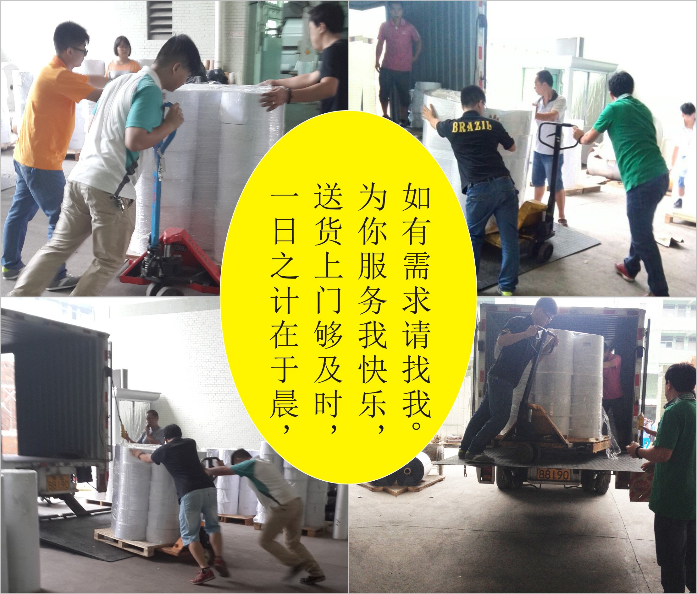 金震膠粘用心連接不干膠產品