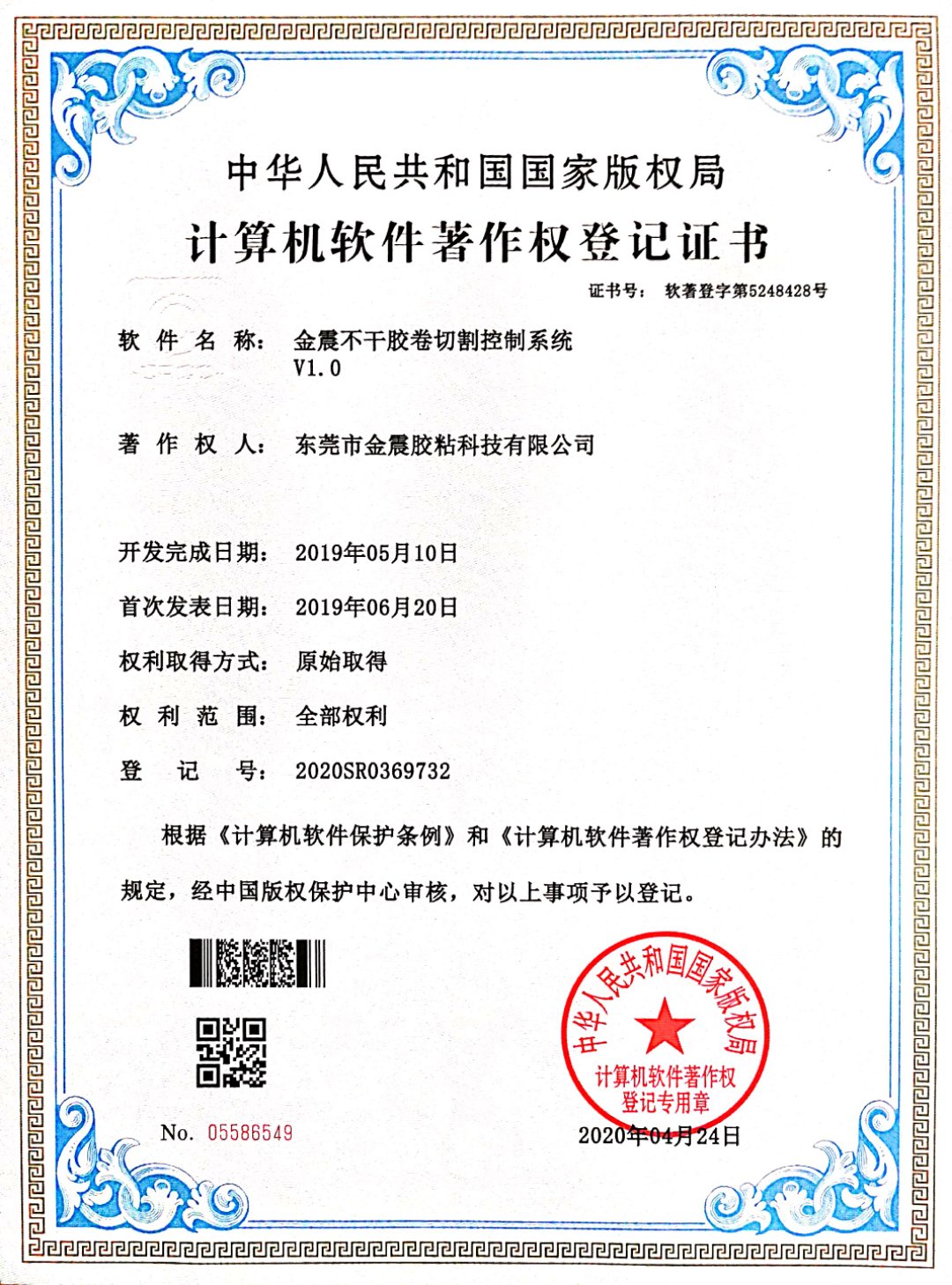 卷切割控制系統